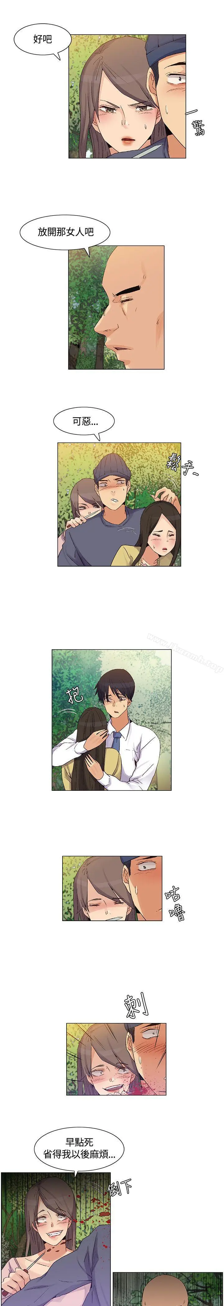 漫画《无名岛》第36话第15张图