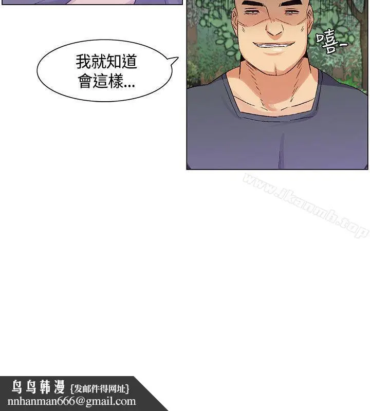 漫画《无名岛》第36话第16张图