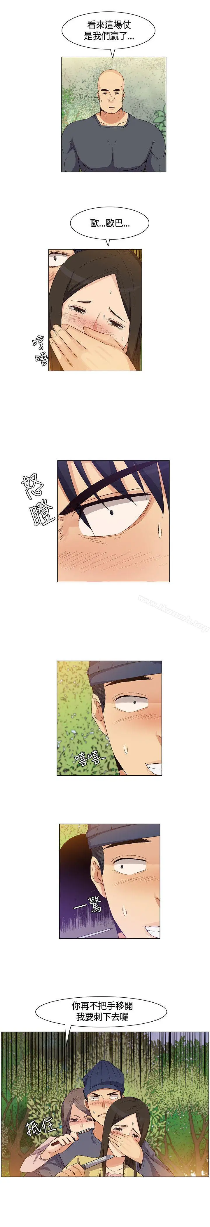 漫画《无名岛》第36话第3张图