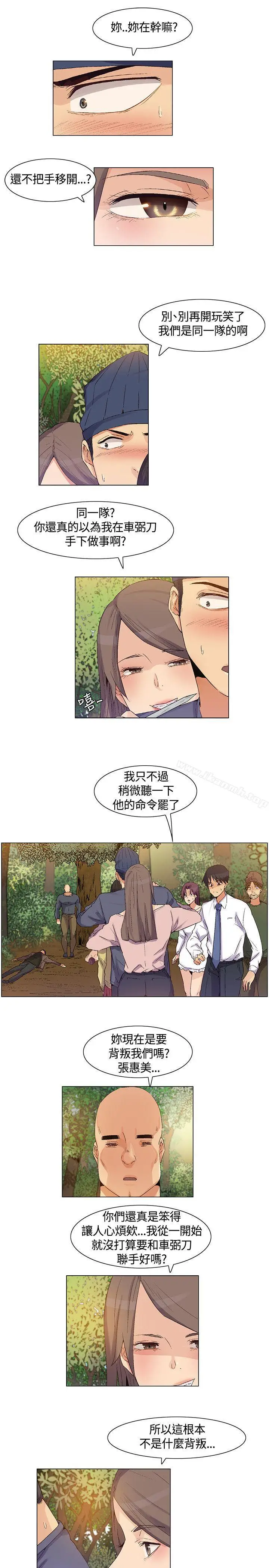 漫画《无名岛》第36话第5张图