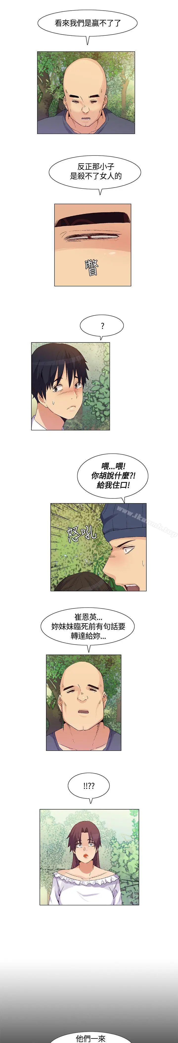 漫画《无名岛》第36话第7张图