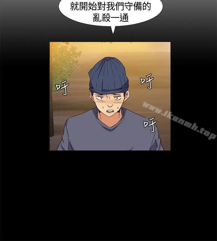 漫画《无名岛》第36话第8张图