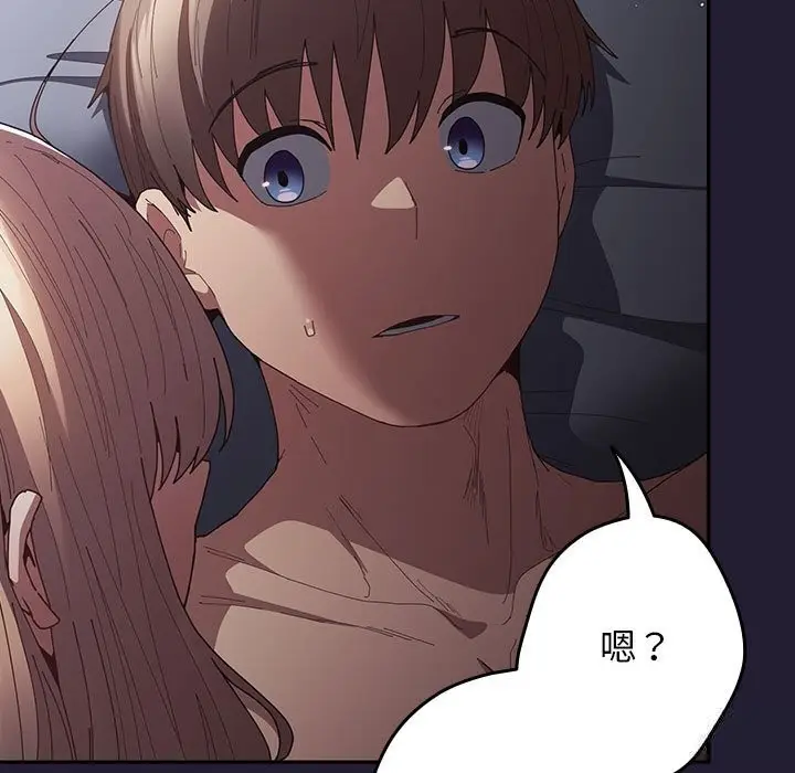 漫画《游戏规则我来定》第117话第101张图
