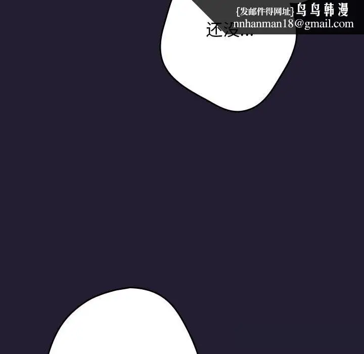 漫画《游戏规则我来定》第117话第102张图