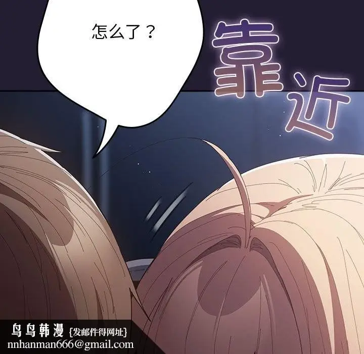 漫画《游戏规则我来定》第117话第103张图