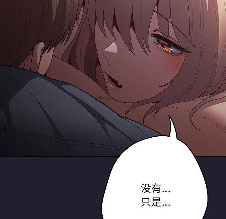 漫画《游戏规则我来定》第117话第104张图