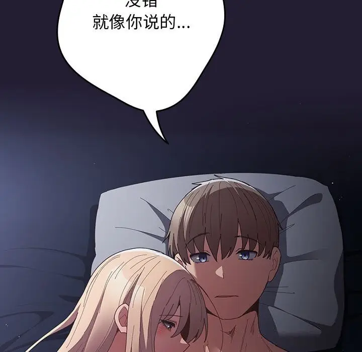 漫画《游戏规则我来定》第117话第113张图