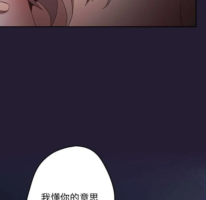 漫画《游戏规则我来定》第117话第125张图