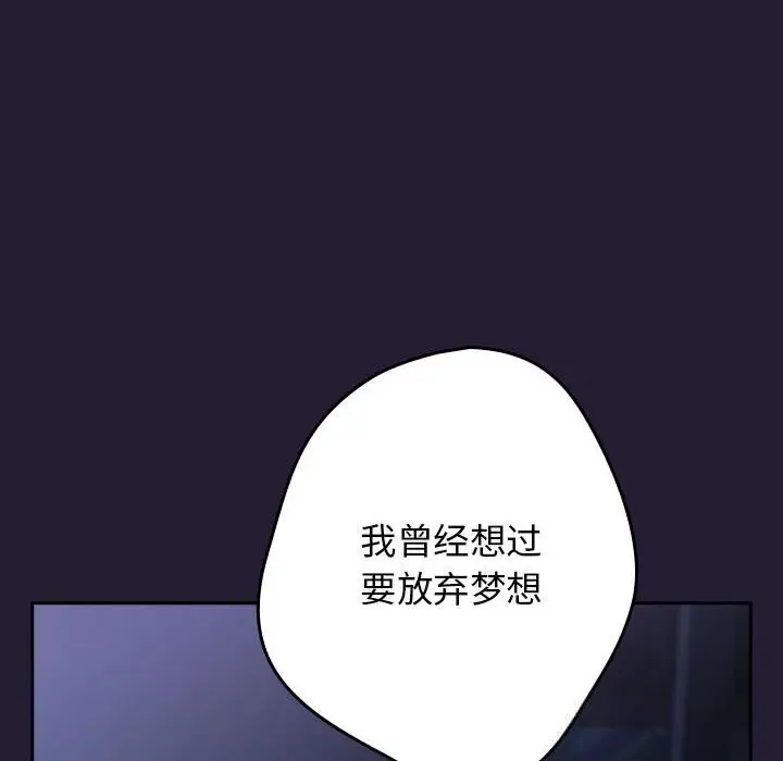 漫画《游戏规则我来定》第117话第130张图