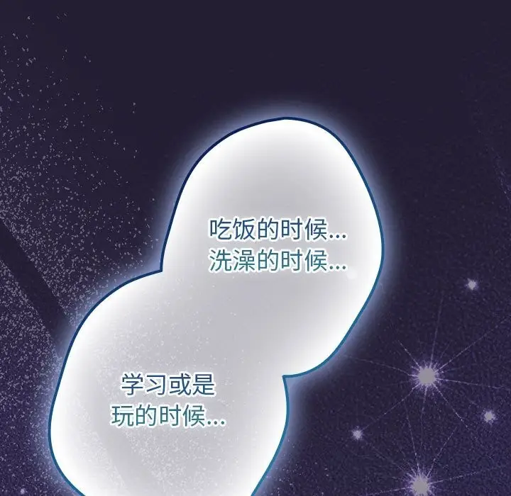 漫画《游戏规则我来定》第117话第133张图