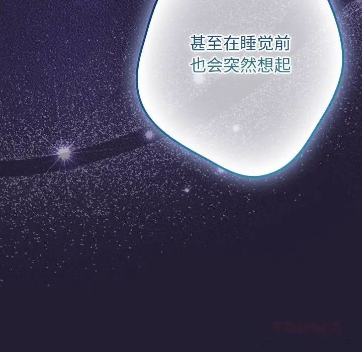 漫画《游戏规则我来定》第117话第136张图