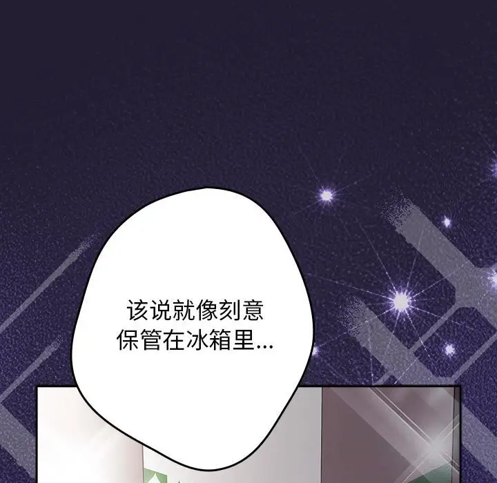 漫画《游戏规则我来定》第117话第137张图