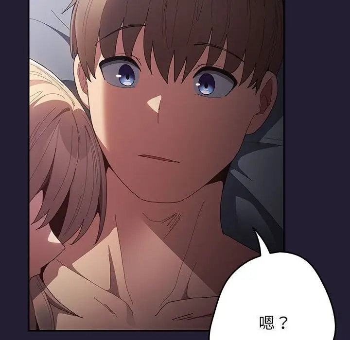 漫画《游戏规则我来定》第117话第144张图