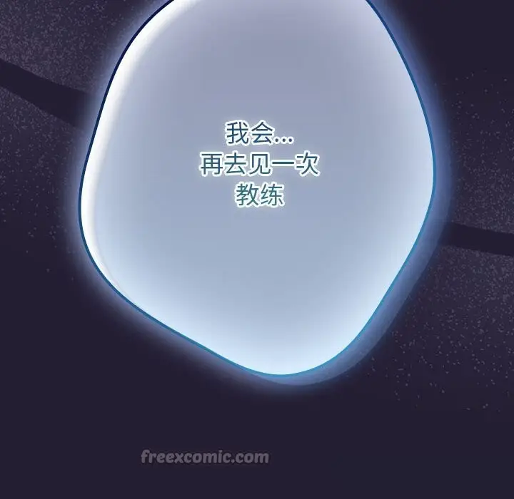 漫画《游戏规则我来定》第117话第168张图