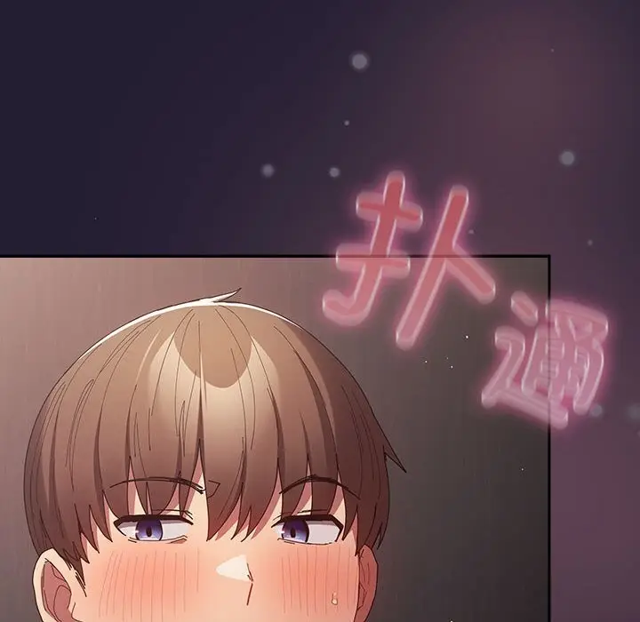 漫画《游戏规则我来定》第117话第24张图