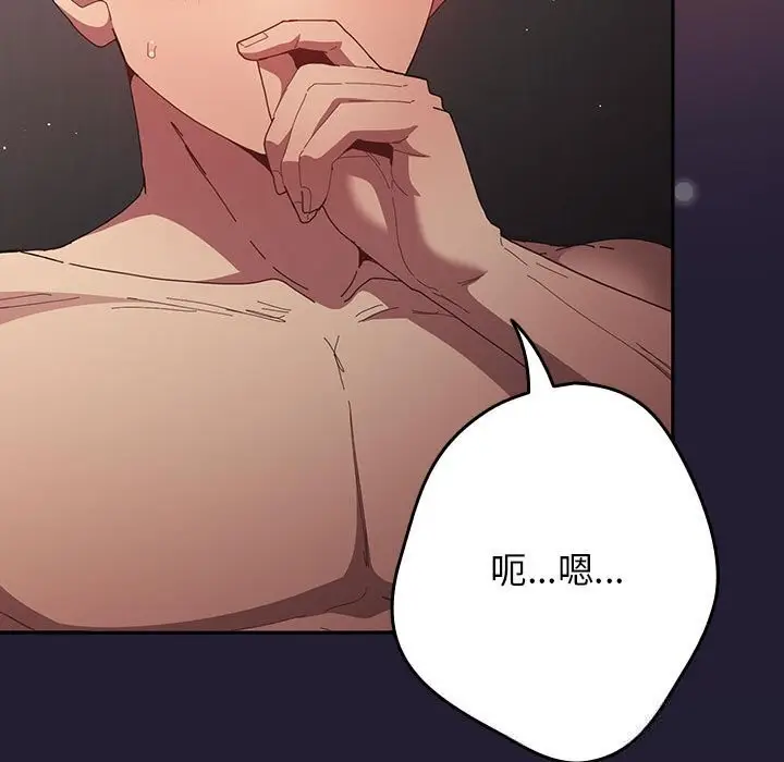 漫画《游戏规则我来定》第117话第25张图