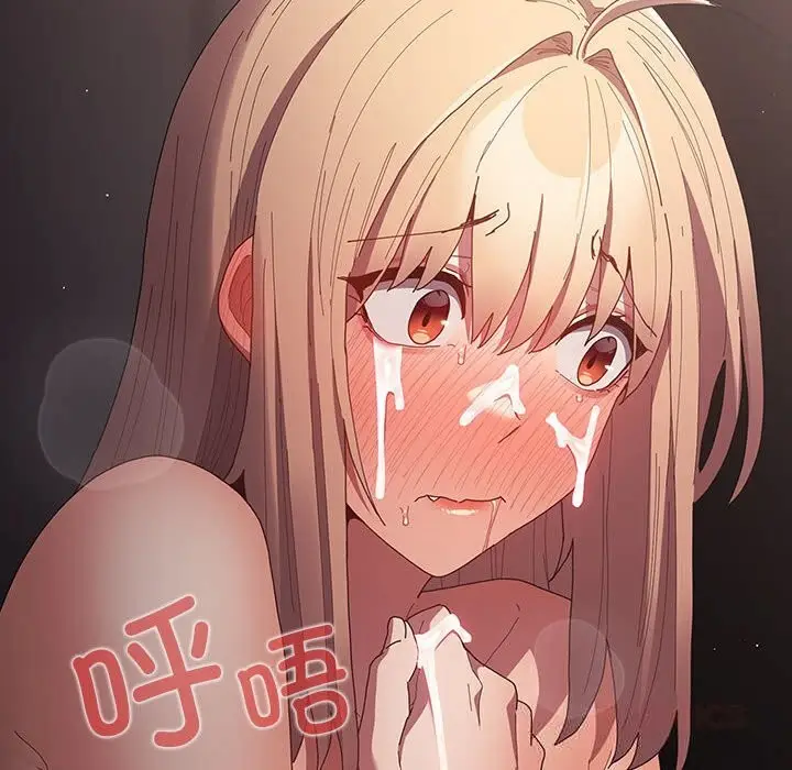 漫画《游戏规则我来定》第117话第52张图