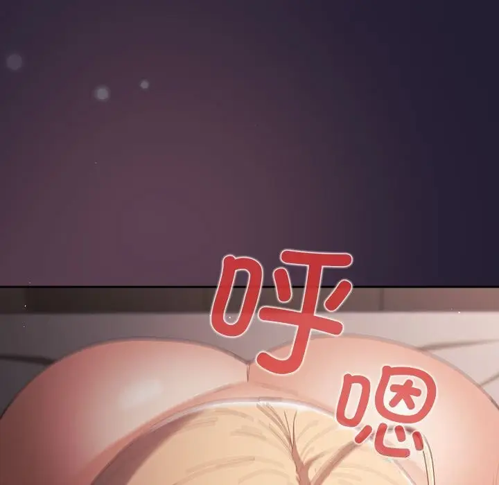 漫画《游戏规则我来定》第117话第7张图