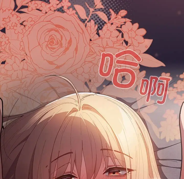 漫画《游戏规则我来定》第117话第82张图