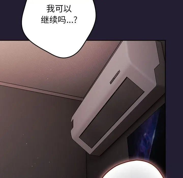 漫画《游戏规则我来定》第117话第89张图