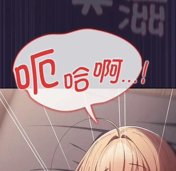 漫画《游戏规则我来定》第117话第91张图