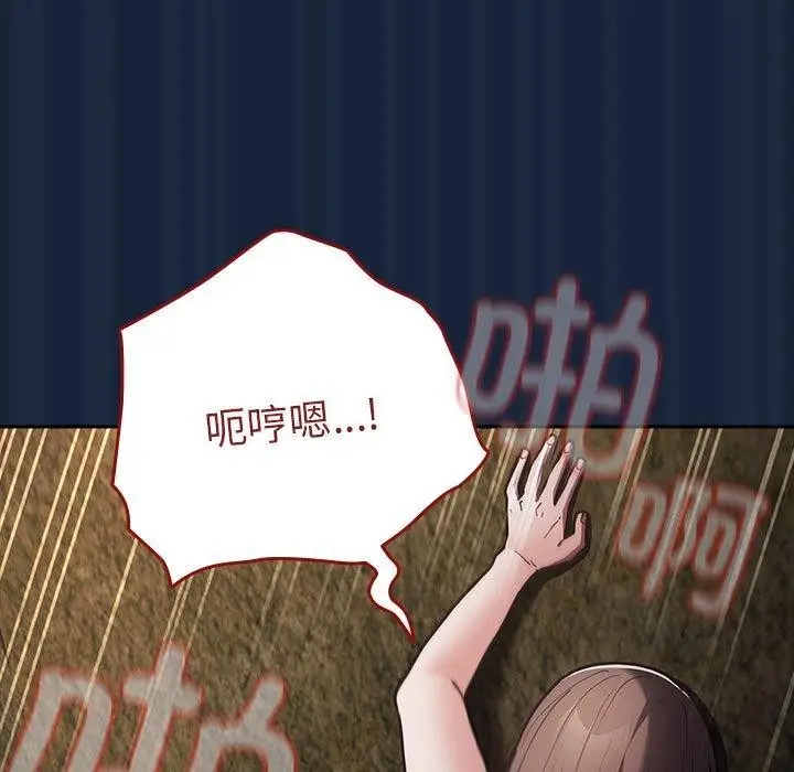 漫画《游戏规则我来定》第90话第101张图