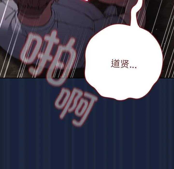 漫画《游戏规则我来定》第90话第103张图