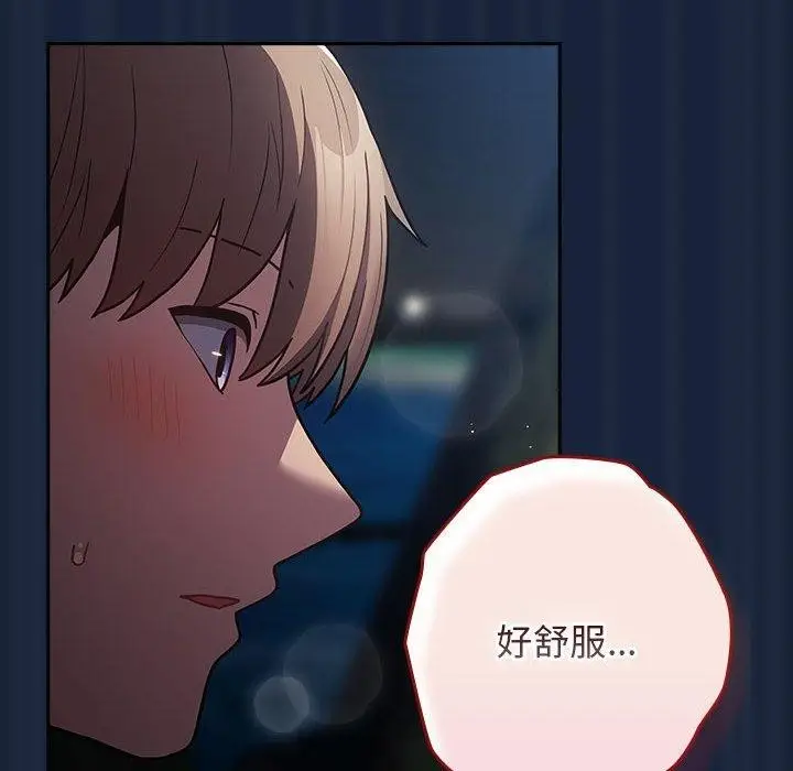 漫画《游戏规则我来定》第90话第104张图