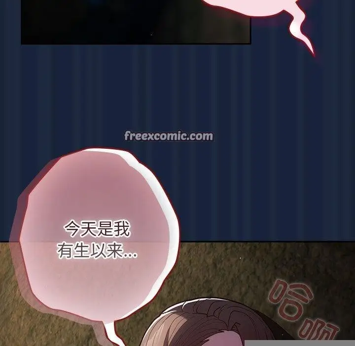 漫画《游戏规则我来定》第90话第105张图