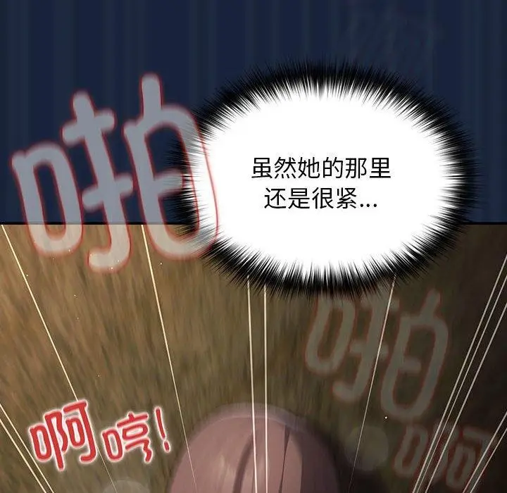 漫画《游戏规则我来定》第90话第114张图