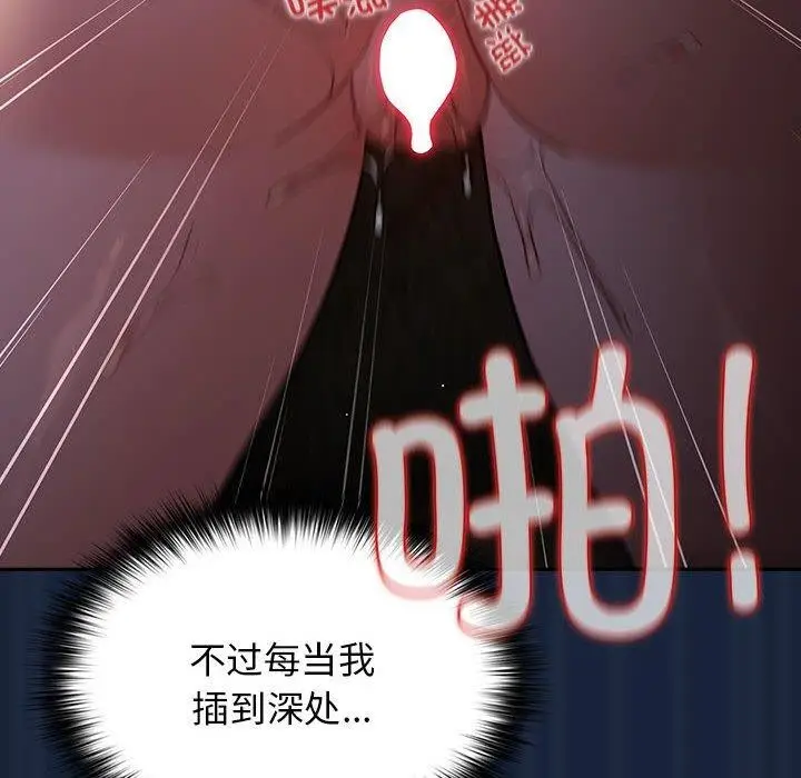 漫画《游戏规则我来定》第90话第116张图