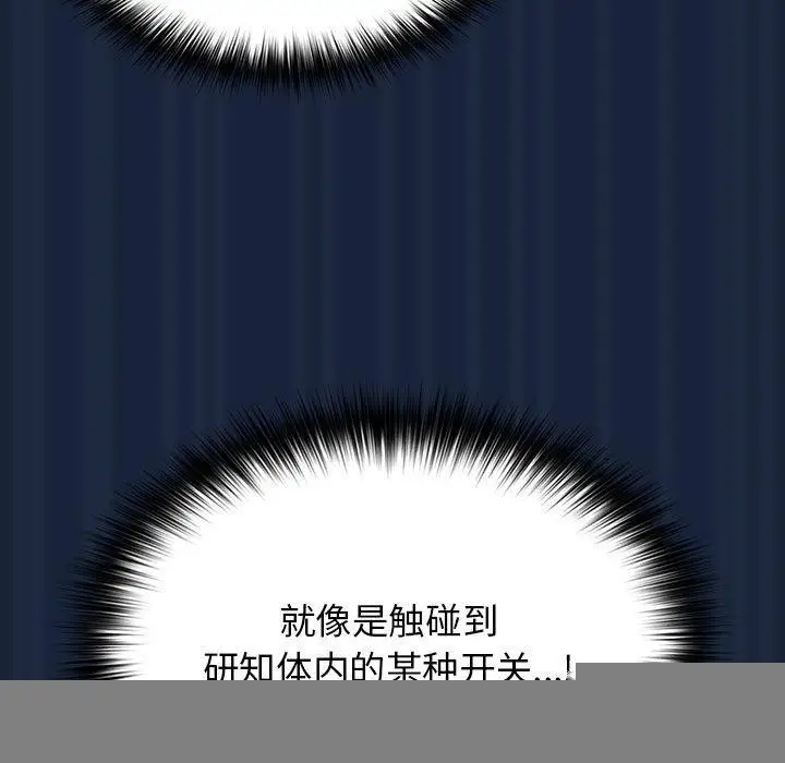 漫画《游戏规则我来定》第90话第117张图
