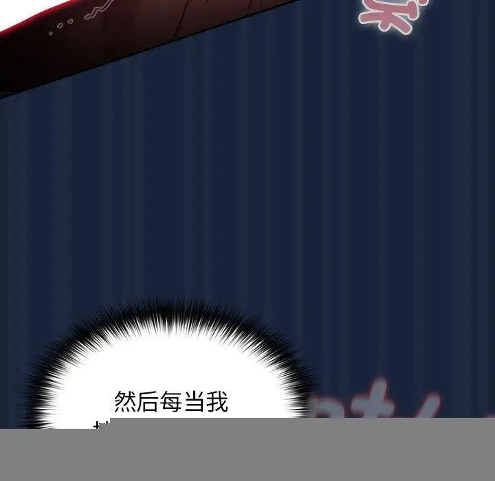 漫画《游戏规则我来定》第90话第119张图