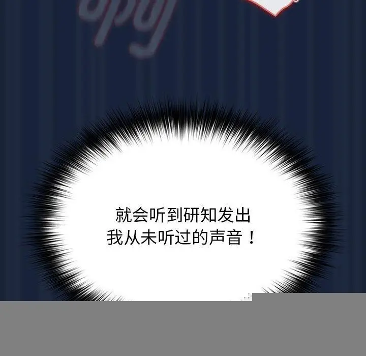 漫画《游戏规则我来定》第90话第122张图
