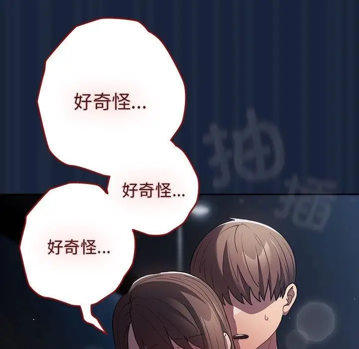 漫画《游戏规则我来定》第90话第125张图