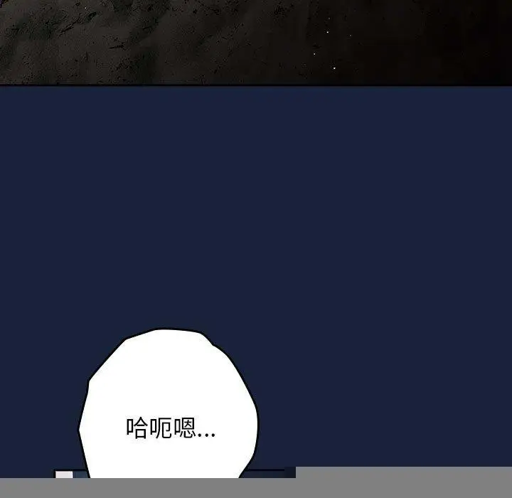 漫画《游戏规则我来定》第90话第13张图