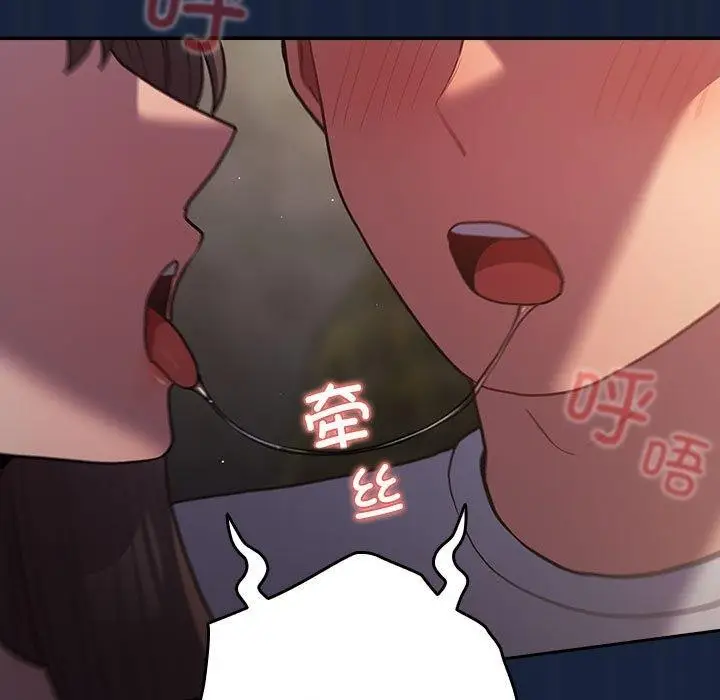 漫画《游戏规则我来定》第90话第139张图