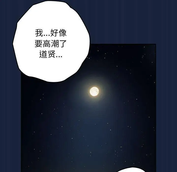 漫画《游戏规则我来定》第90话第141张图