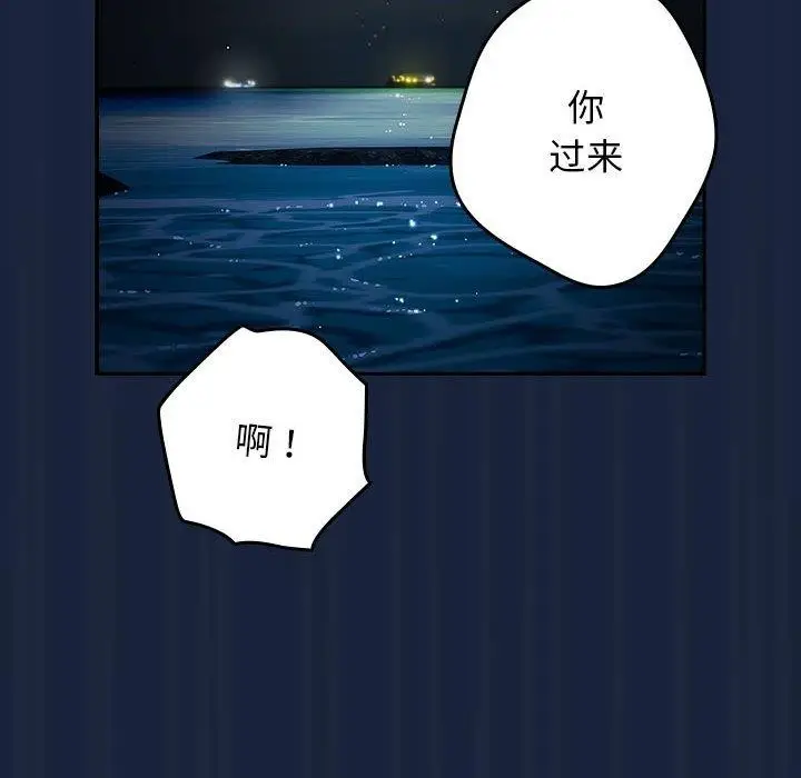 漫画《游戏规则我来定》第90话第142张图