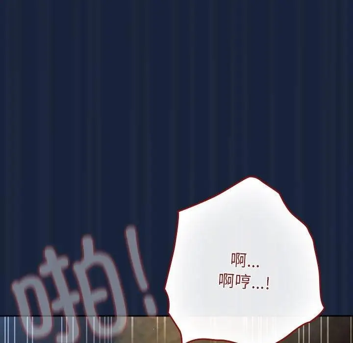 漫画《游戏规则我来定》第90话第143张图