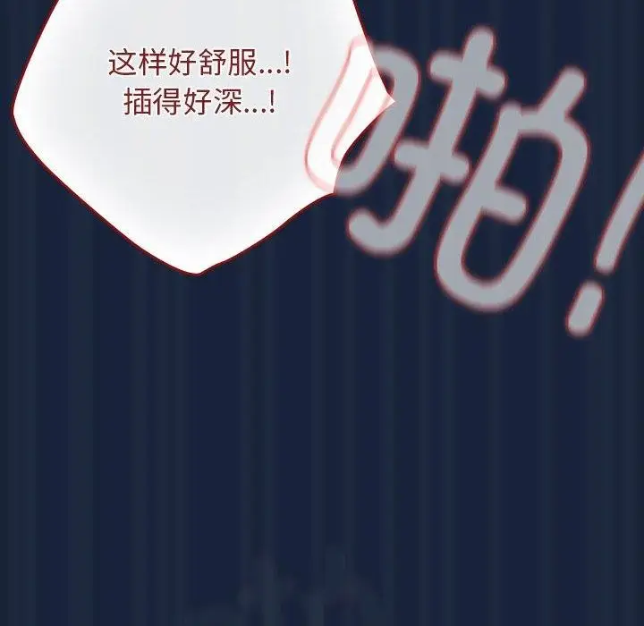 漫画《游戏规则我来定》第90话第146张图