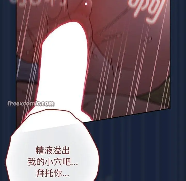 漫画《游戏规则我来定》第90话第150张图