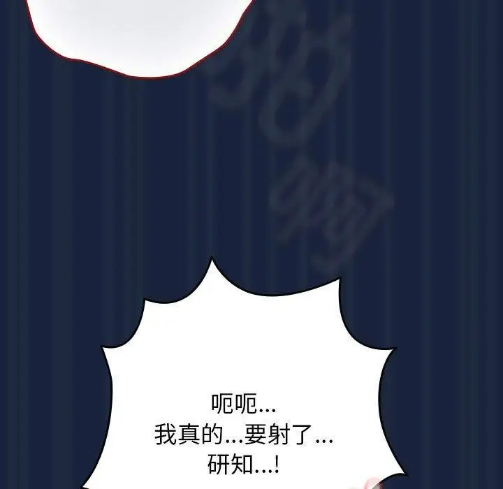 漫画《游戏规则我来定》第90话第151张图