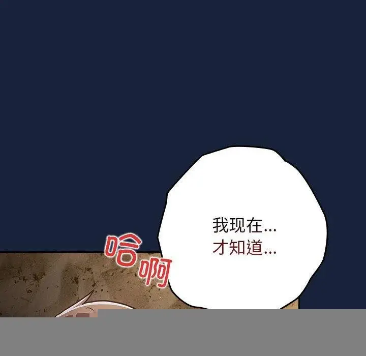 漫画《游戏规则我来定》第90话第164张图