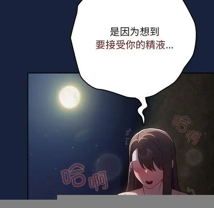 漫画《游戏规则我来定》第90话第167张图