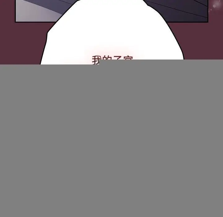 漫画《游戏规则我来定》第90话第171张图