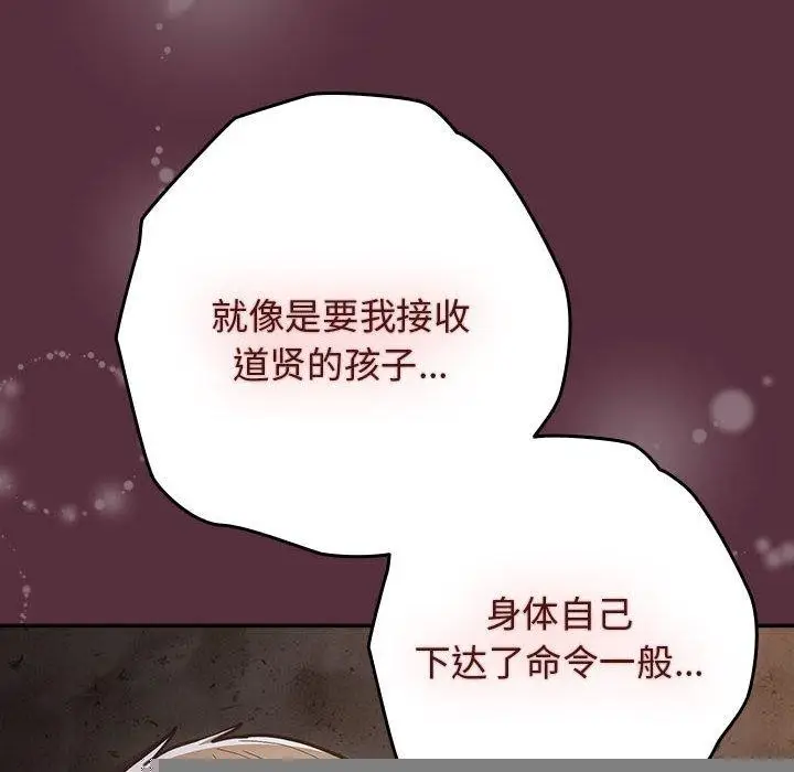 漫画《游戏规则我来定》第90话第172张图