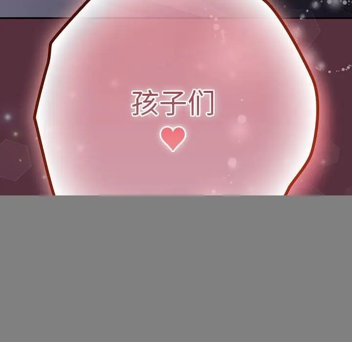 漫画《游戏规则我来定》第90话第179张图