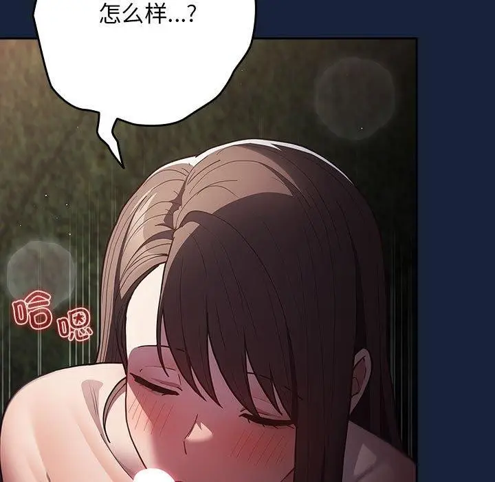 漫画《游戏规则我来定》第90话第19张图