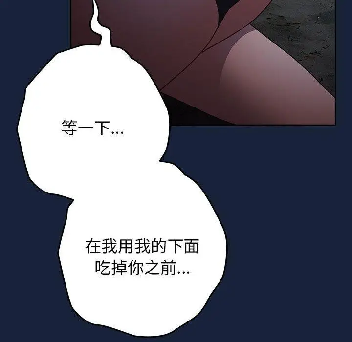 漫画《游戏规则我来定》第90话第22张图